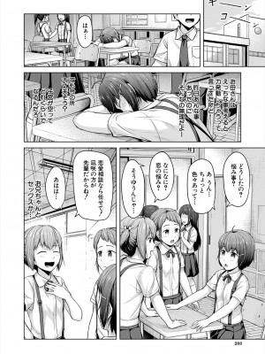 COMIC 夢幻転生 2024年8月号 [DL版]_208