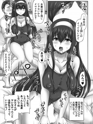 COMIC 夢幻転生 2024年8月号 [DL版]_085