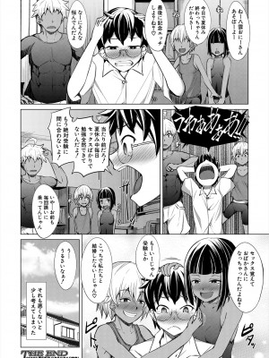 COMIC 夢幻転生 2024年8月号 [DL版]_392