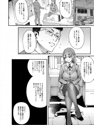 COMIC 夢幻転生 2024年8月号 [DL版]_040