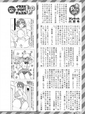 COMIC 夢幻転生 2024年8月号 [DL版]_574