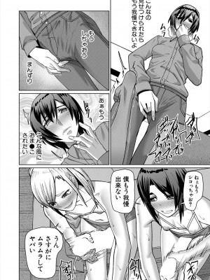 COMIC 夢幻転生 2024年8月号 [DL版]_414