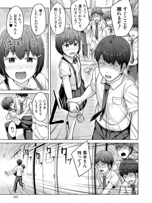 COMIC 夢幻転生 2024年8月号 [DL版]_213