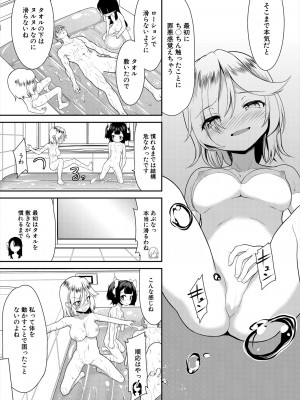COMIC 夢幻転生 2024年8月号 [DL版]_477