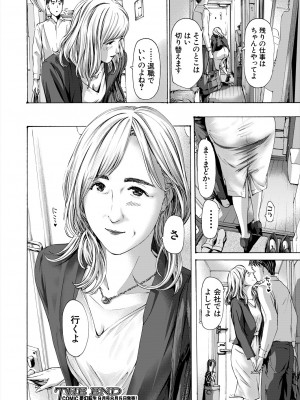 COMIC 夢幻転生 2024年8月号 [DL版]_534