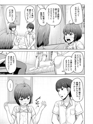 COMIC 夢幻転生 2024年8月号 [DL版]_205