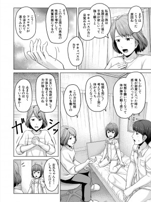 COMIC 夢幻転生 2024年8月号 [DL版]_202