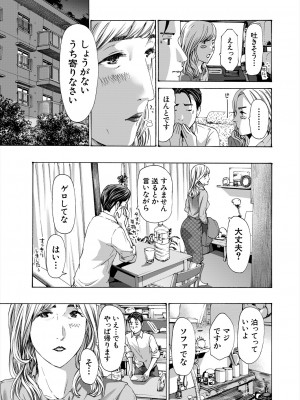 COMIC 夢幻転生 2024年8月号 [DL版]_515