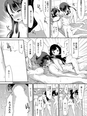 COMIC 夢幻転生 2024年8月号 [DL版]_484