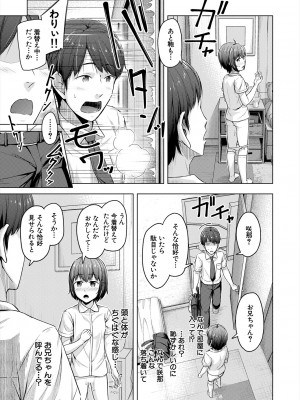 COMIC 夢幻転生 2024年8月号 [DL版]_193