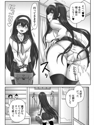 COMIC 夢幻転生 2024年8月号 [DL版]_094