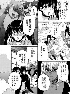 COMIC 夢幻転生 2024年8月号 [DL版]_294