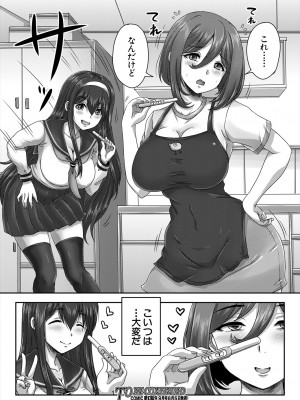 COMIC 夢幻転生 2024年8月号 [DL版]_096