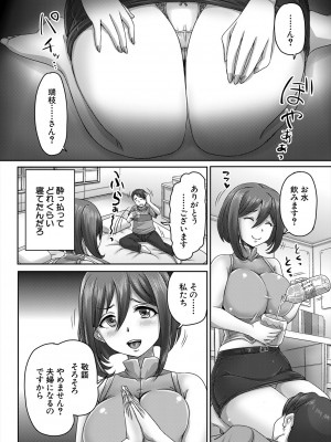 COMIC 夢幻転生 2024年8月号 [DL版]_060