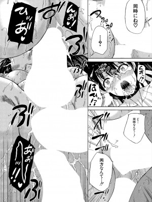 COMIC 夢幻転生 2024年8月号 [DL版]_331