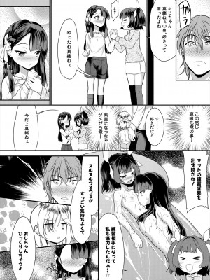 COMIC 夢幻転生 2024年8月号 [DL版]_474