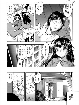 COMIC 夢幻転生 2024年8月号 [DL版]_104