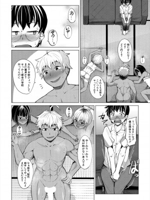 COMIC 夢幻転生 2024年8月号 [DL版]_368