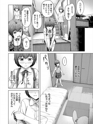 COMIC 夢幻転生 2024年8月号 [DL版]_190