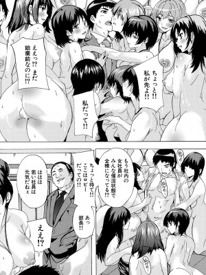 COMIC 夢幻転生 2024年8月号 [DL版]_151