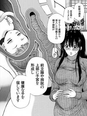 COMIC 夢幻転生 2024年8月号 [DL版]_346