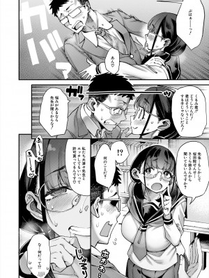 COMIC 夢幻転生 2024年8月号 [DL版]_012
