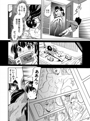 COMIC 夢幻転生 2024年8月号 [DL版]_116