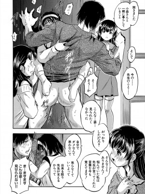 COMIC 夢幻転生 2024年8月号 [DL版]_112
