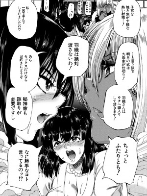 COMIC 夢幻転生 2024年8月号 [DL版]_292