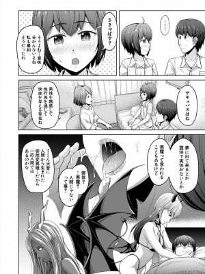 COMIC 夢幻転生 2024年8月号 [DL版]_200