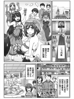 COMIC 夢幻転生 2024年8月号 [DL版]_076