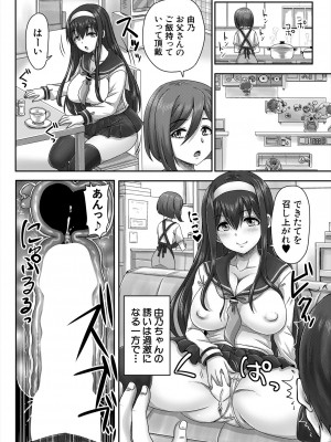 COMIC 夢幻転生 2024年8月号 [DL版]_090