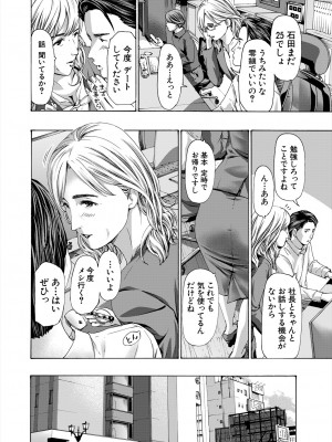 COMIC 夢幻転生 2024年8月号 [DL版]_512