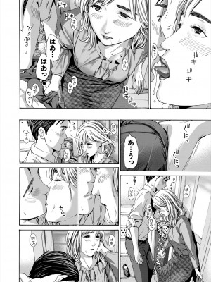 COMIC 夢幻転生 2024年8月号 [DL版]_520
