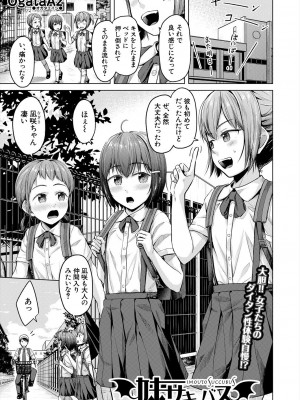 COMIC 夢幻転生 2024年8月号 [DL版]_187