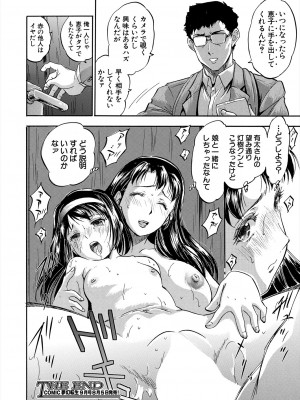 COMIC 夢幻転生 2024年8月号 [DL版]_142
