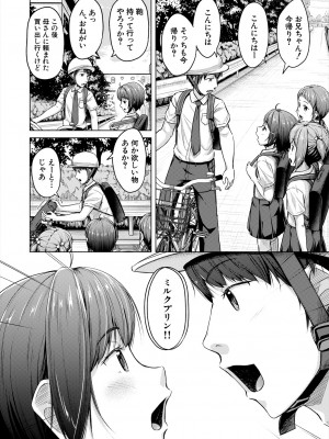 COMIC 夢幻転生 2024年8月号 [DL版]_188