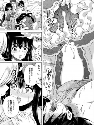 COMIC 夢幻転生 2024年8月号 [DL版]_307