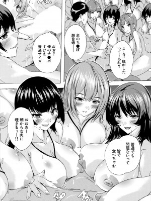 COMIC 夢幻転生 2024年8月号 [DL版]_152