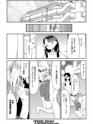 COMIC 夢幻転生 2024年8月号 [DL版]_502