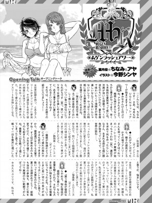 COMIC 夢幻転生 2024年8月号 [DL版]_569
