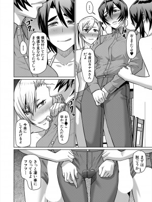 COMIC 夢幻転生 2024年8月号 [DL版]_434
