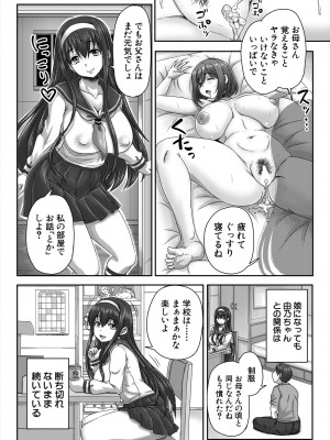 COMIC 夢幻転生 2024年8月号 [DL版]_080
