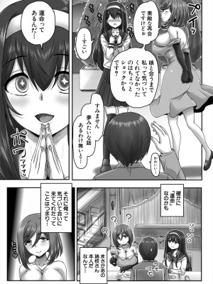 COMIC 夢幻転生 2024年8月号 [DL版]_053