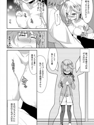 COMIC 夢幻転生 2024年8月号 [DL版]_472
