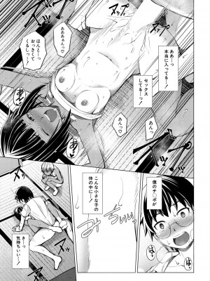 COMIC 夢幻転生 2024年8月号 [DL版]_377