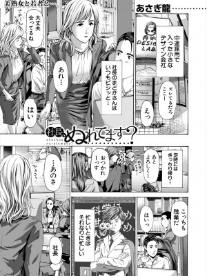 COMIC 夢幻転生 2024年8月号 [DL版]_509