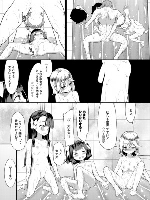 COMIC 夢幻転生 2024年8月号 [DL版]_501