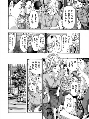 COMIC 夢幻転生 2024年8月号 [DL版]_514