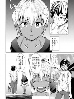 COMIC 夢幻転生 2024年8月号 [DL版]_360